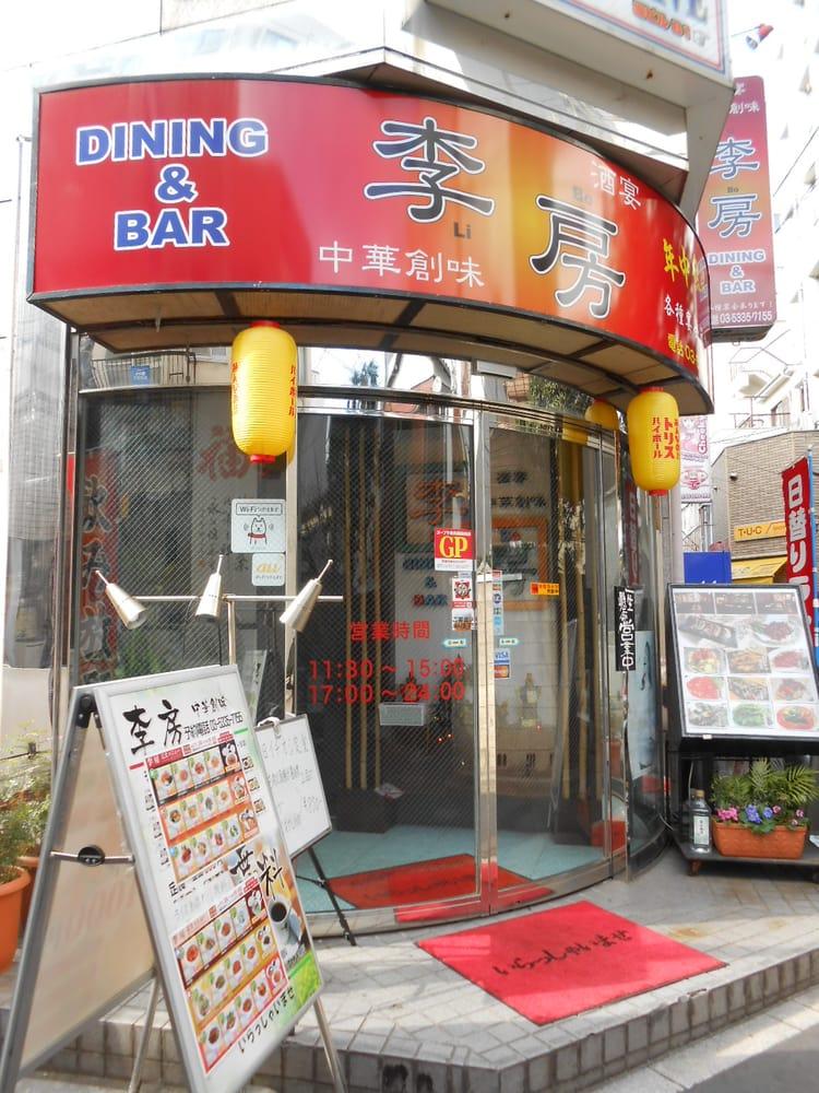李房