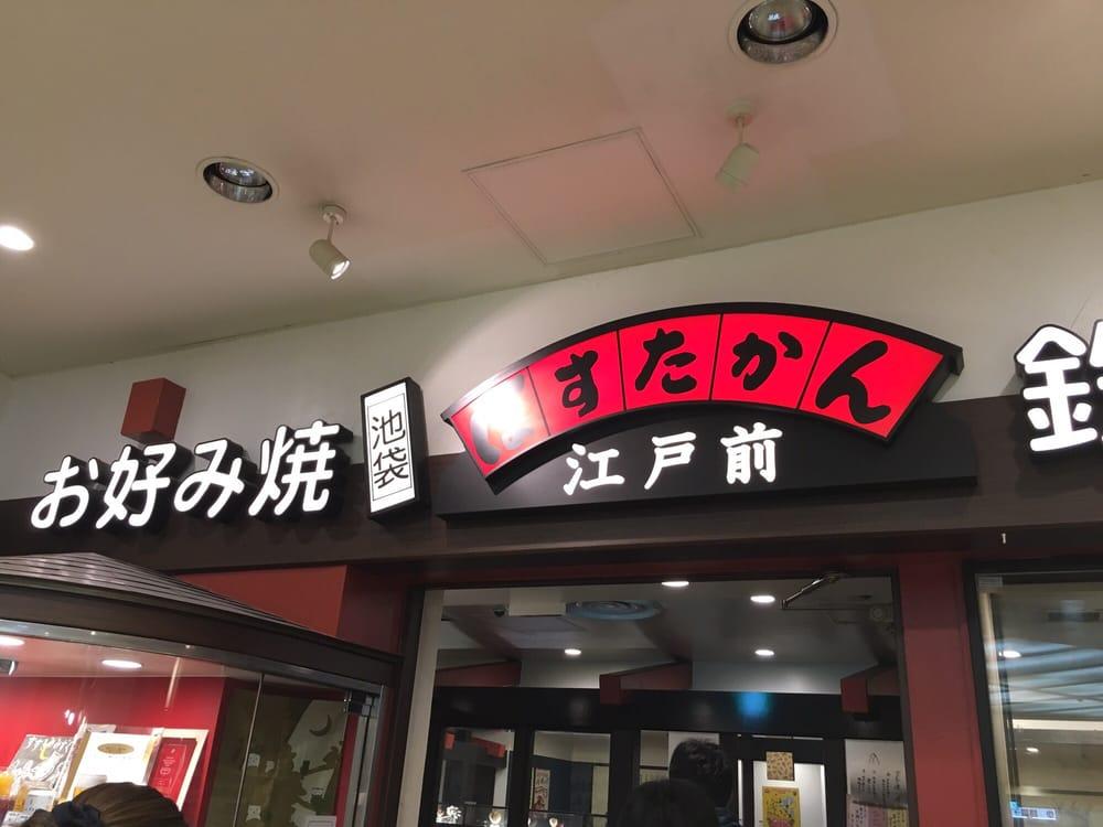 ぱすたかん