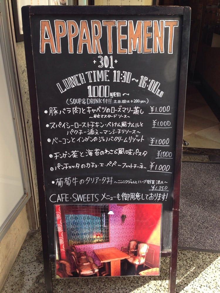 アパルトマン サンマルイチ