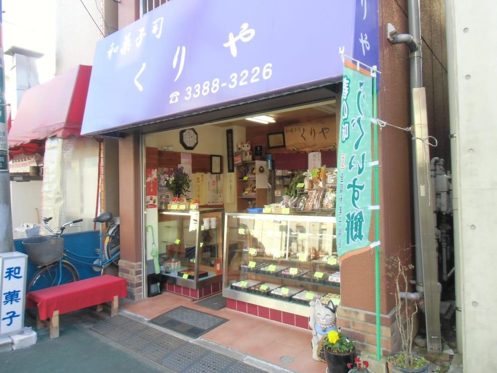 くりや菓子舗