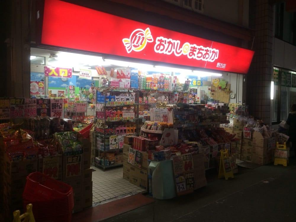 おかしのまちおか野方店