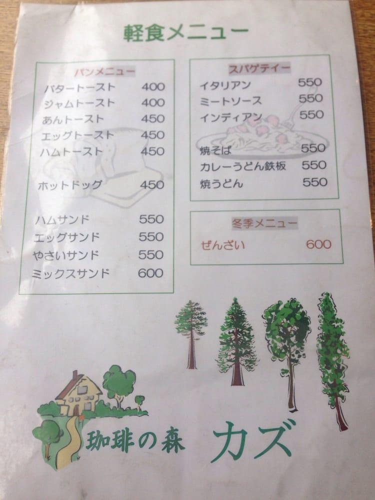 カズ