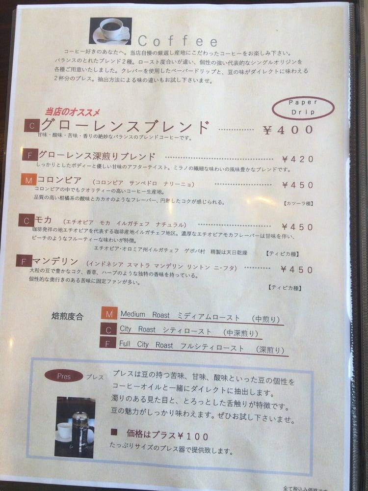 グローレンスカフェ
