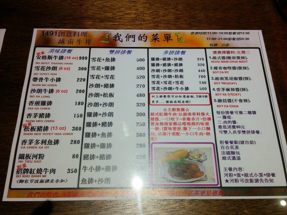越南牛排