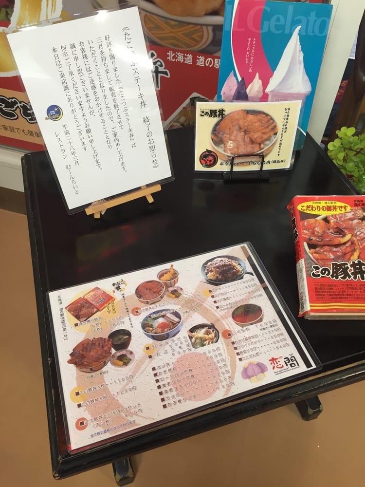 むーんらいと 恋問店