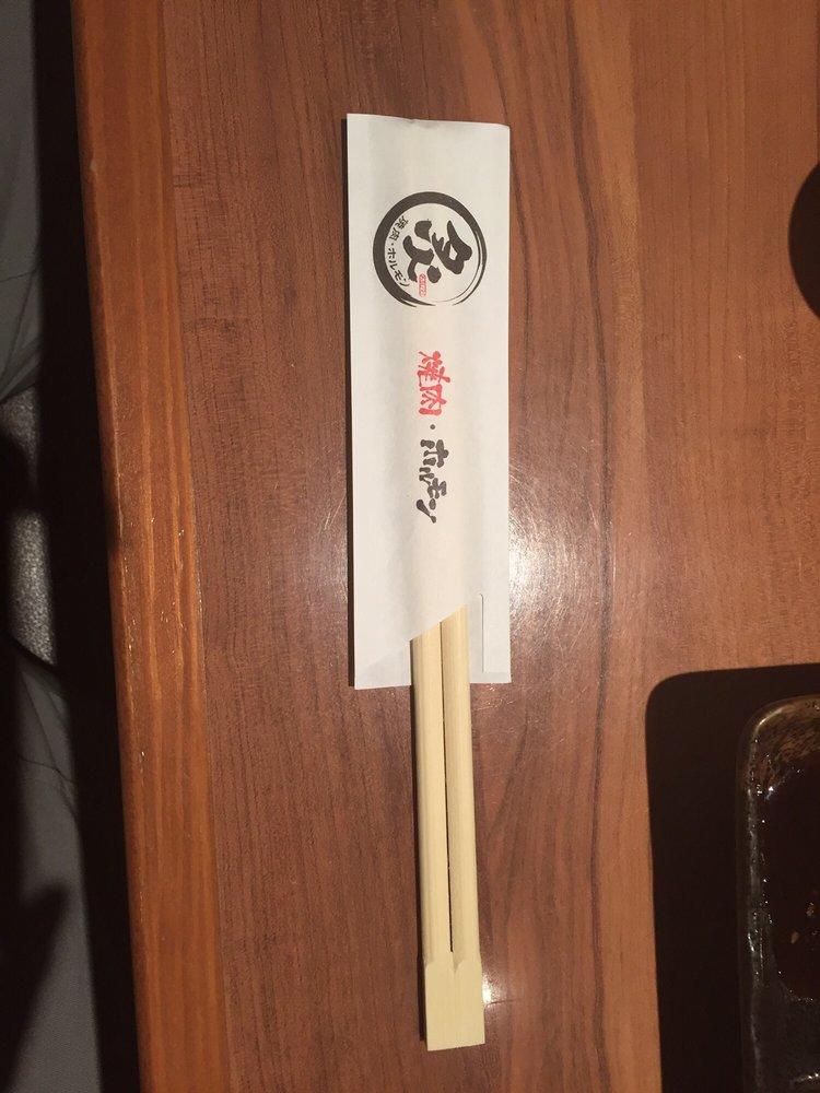 炙