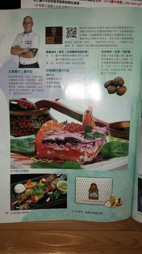 白俄羅斯娃娃的家