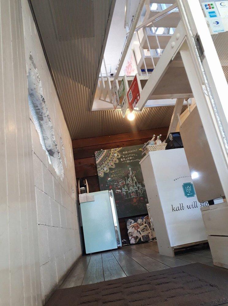kall will store