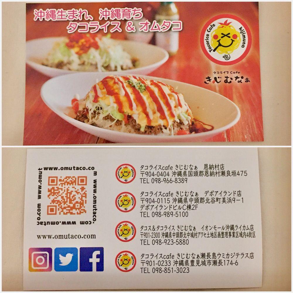 きじむなぁデポアイランド店