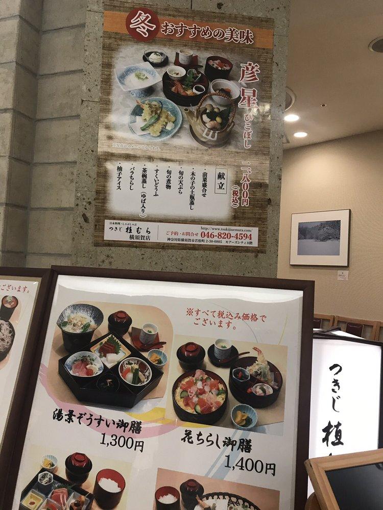 つきじ植むら旬泉坊