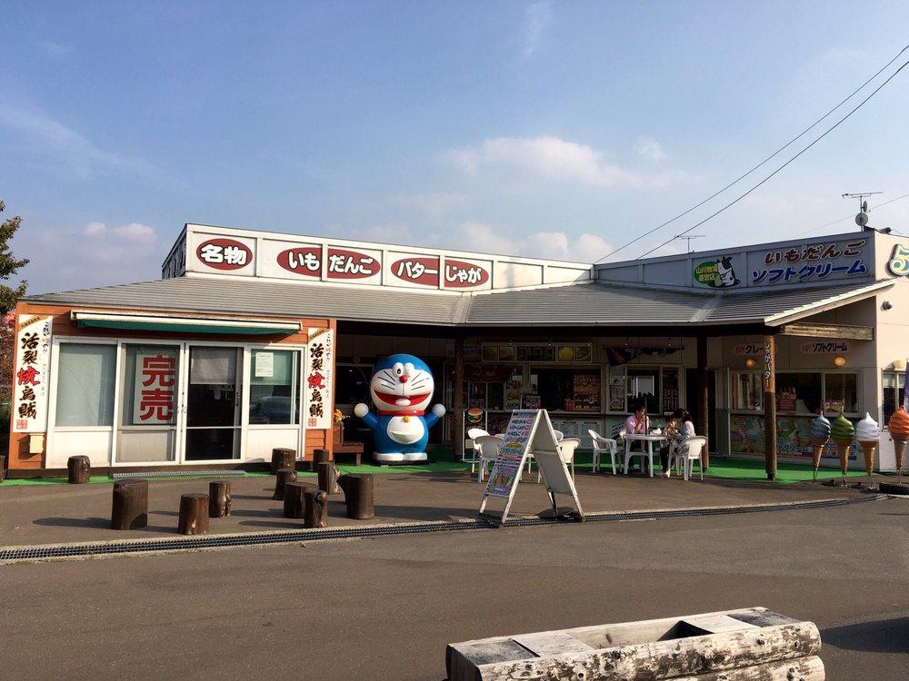 ファーストフーズゴローズ