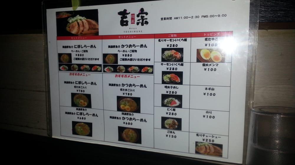 金沢ラーメン 金澤吉宗 本店
