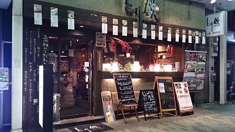 とり鉄 錦糸町店