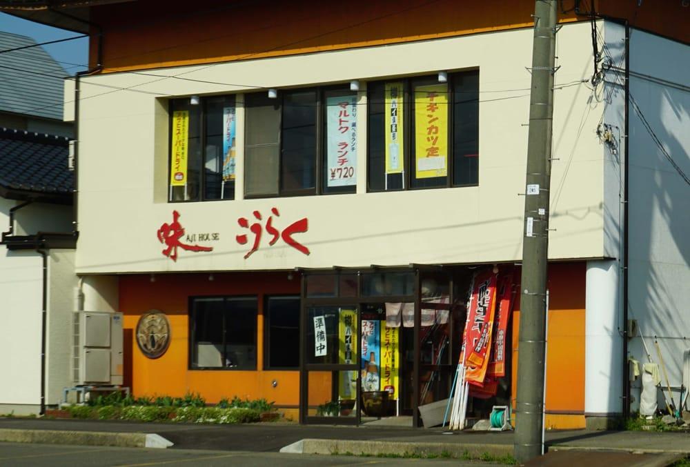 幸楽