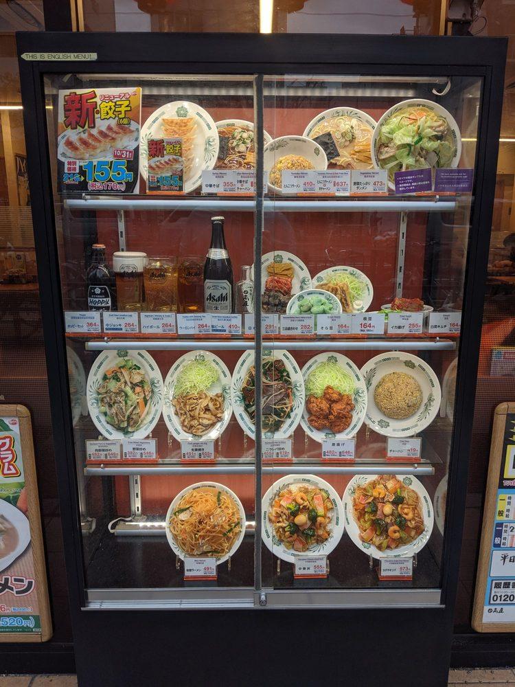 日高屋 稲荷町店