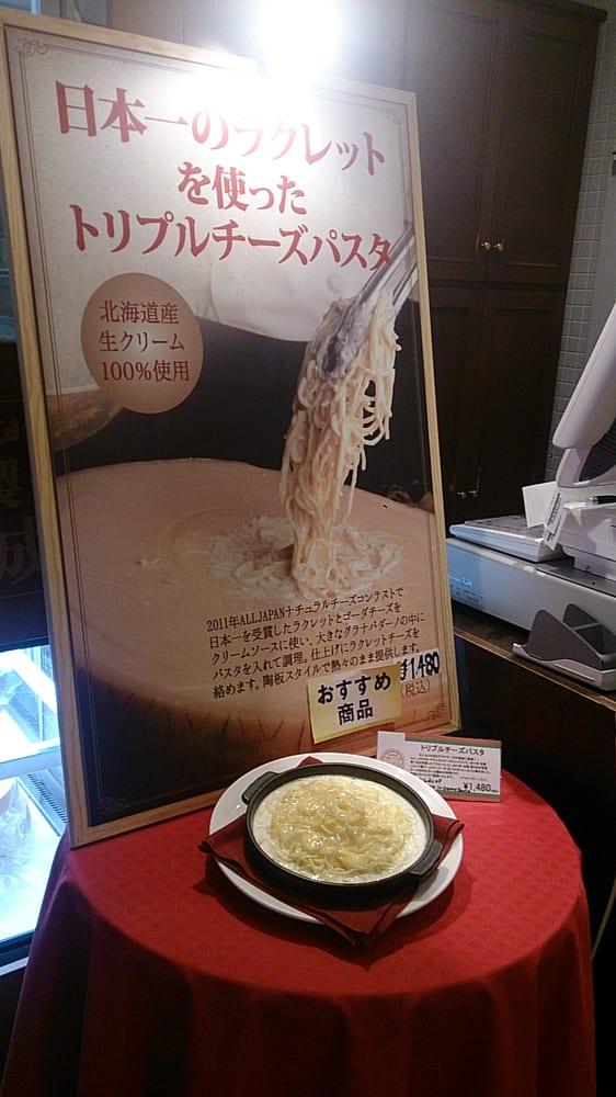 花畑牧場 十勝チーズ工房