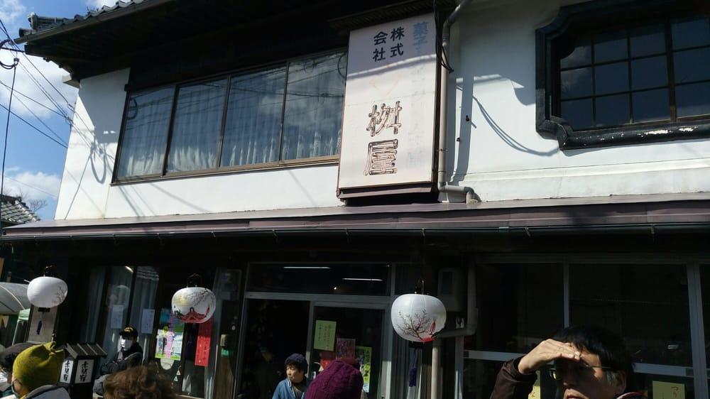 桝屋