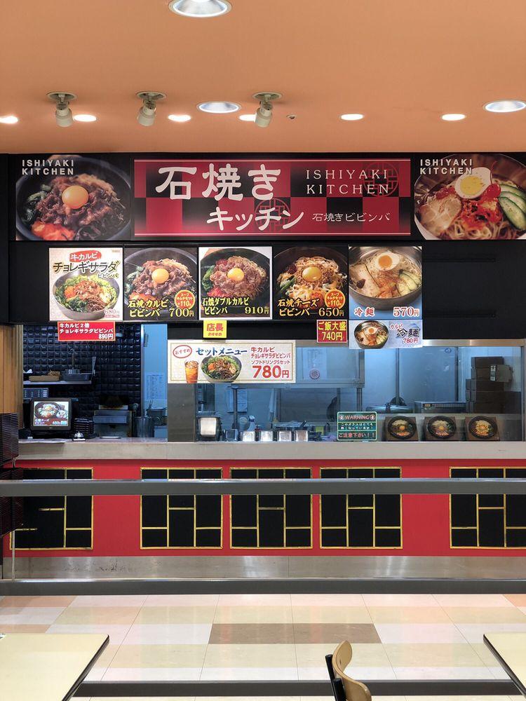 石焼キッチン