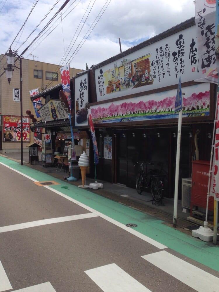 米乃家 岩倉本店