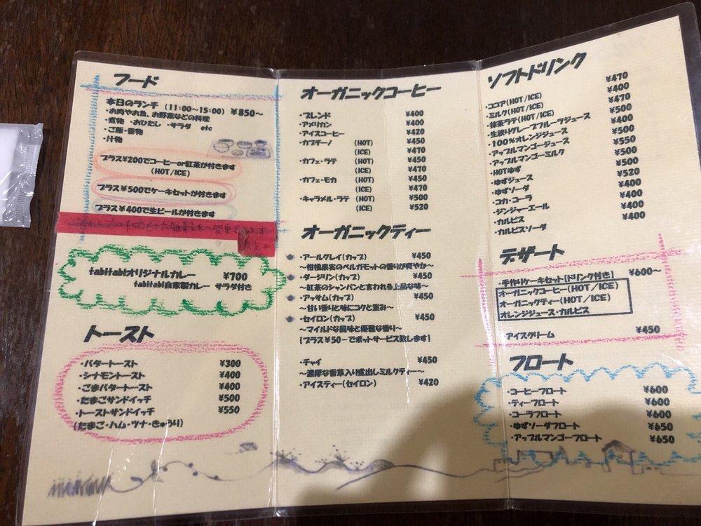 タビタビ