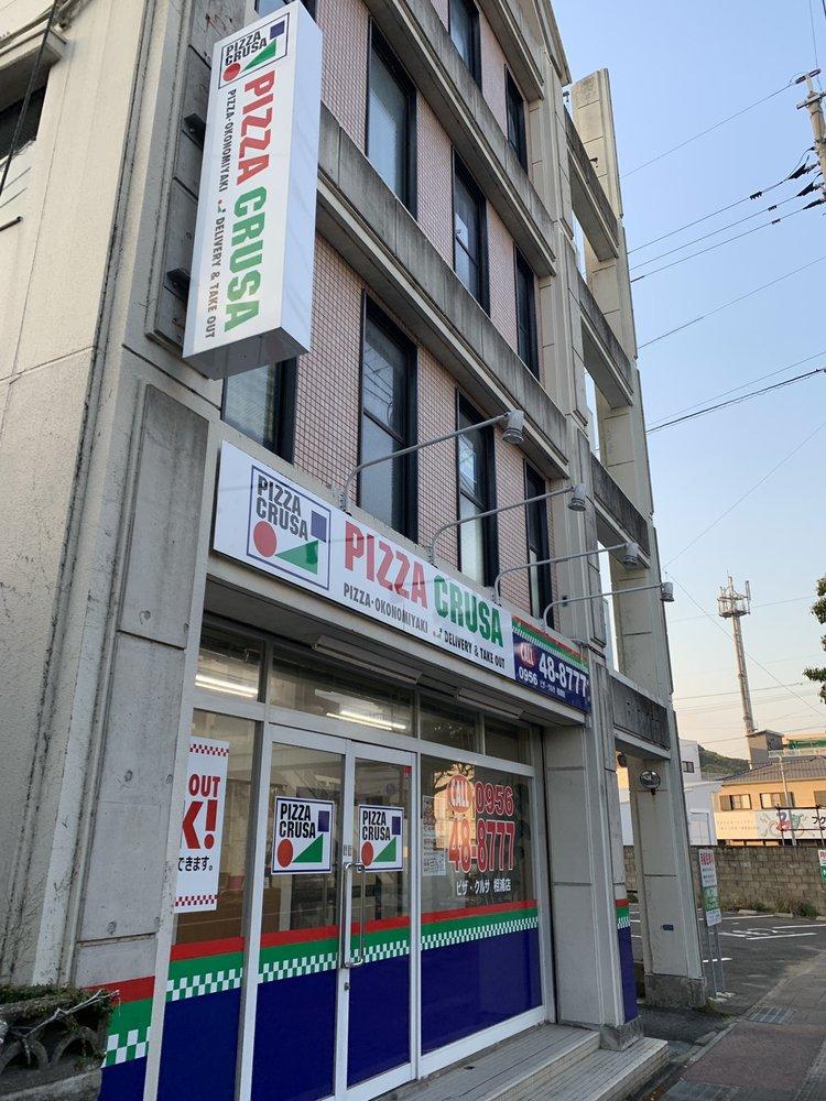 ピザクルサ相浦店
