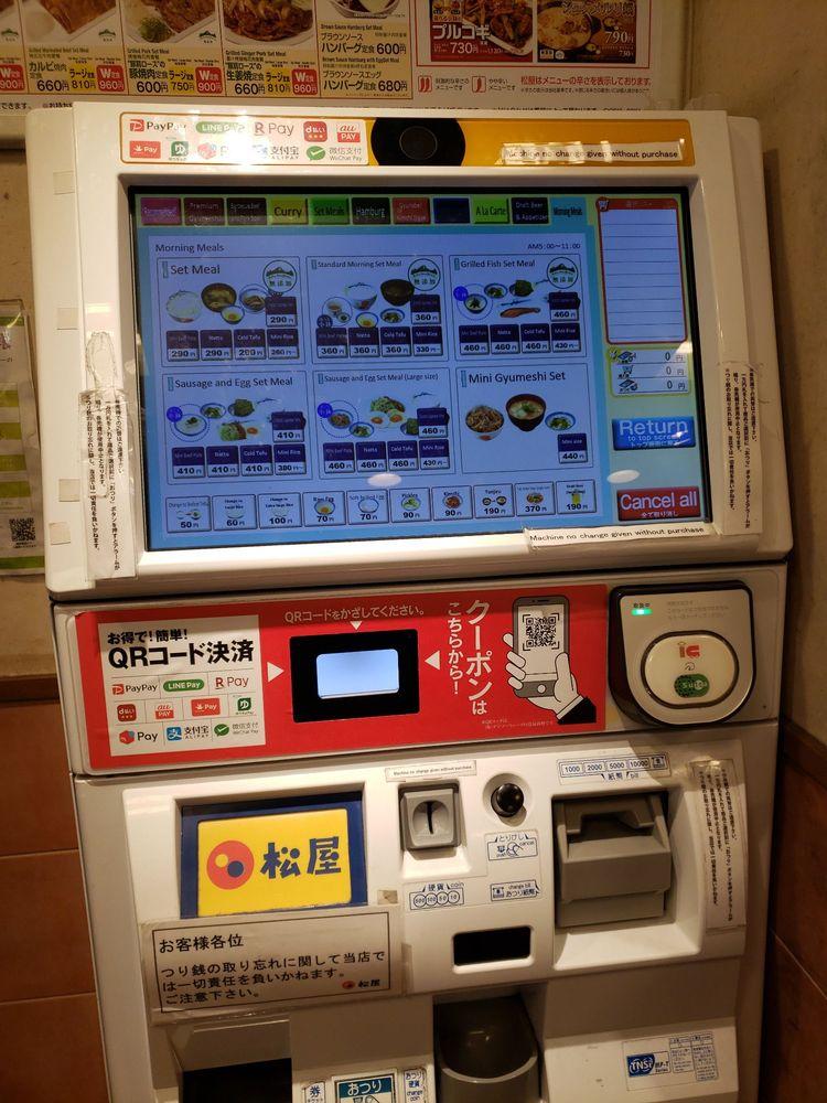 松屋 大久保2丁目店