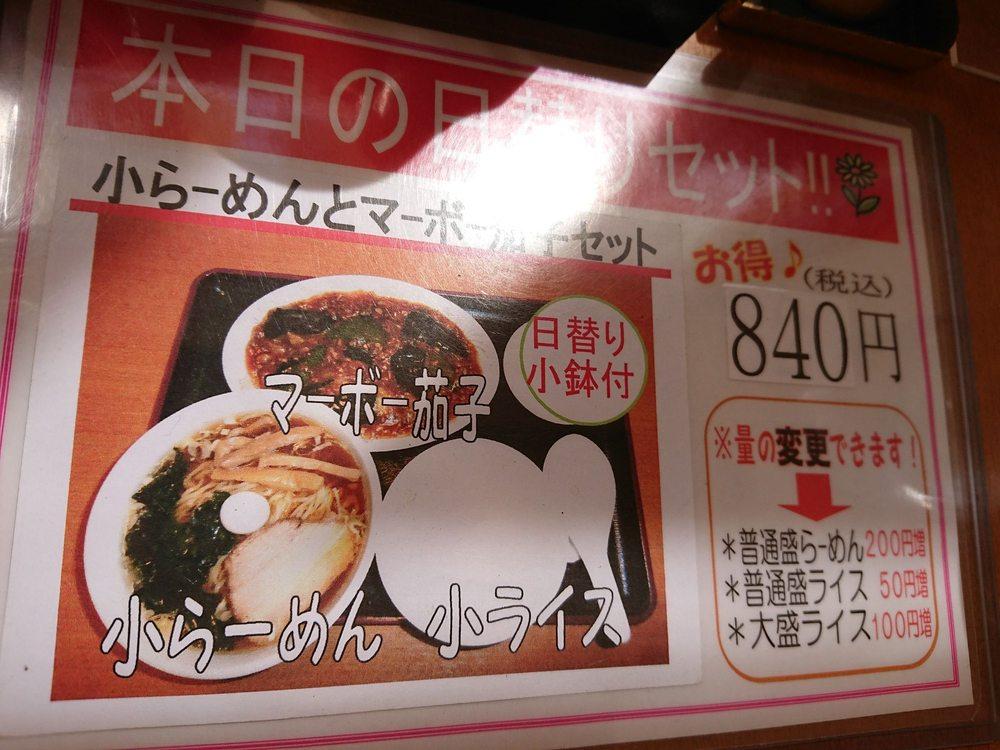 中華 アジイチ