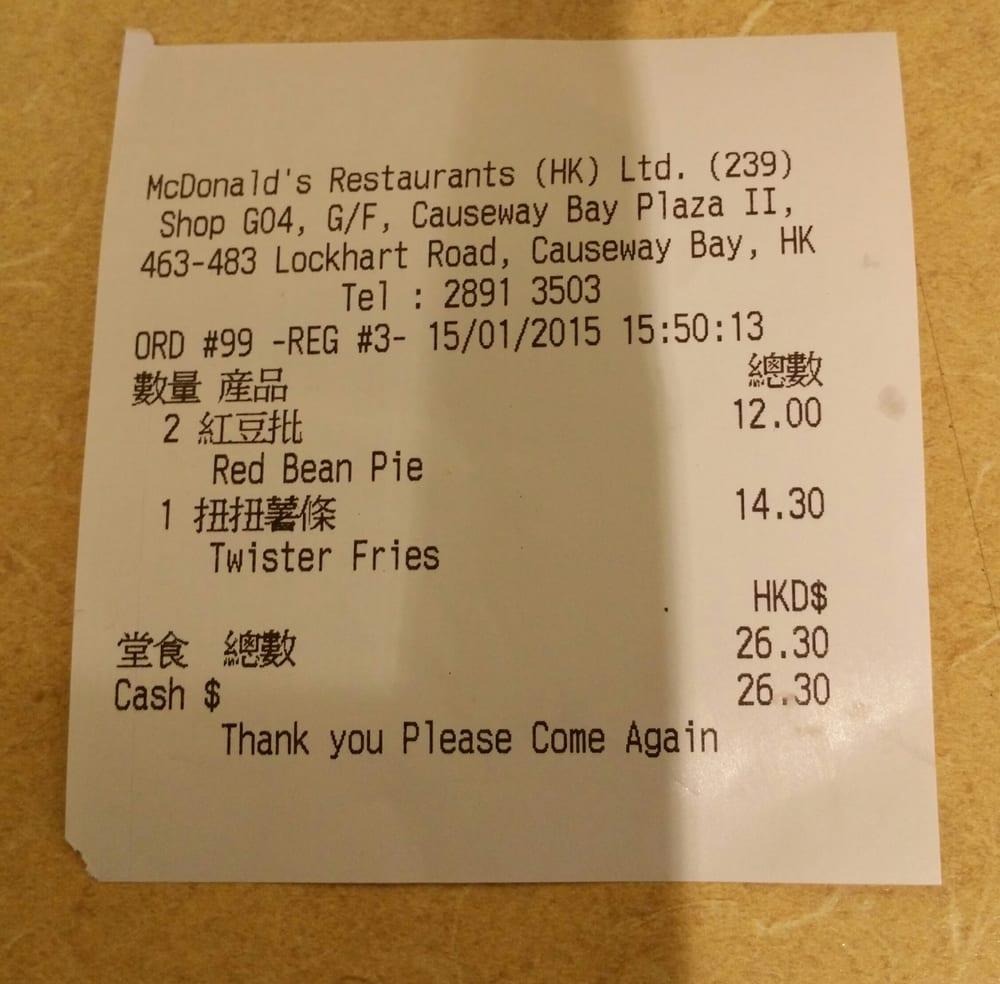 麥當勞
