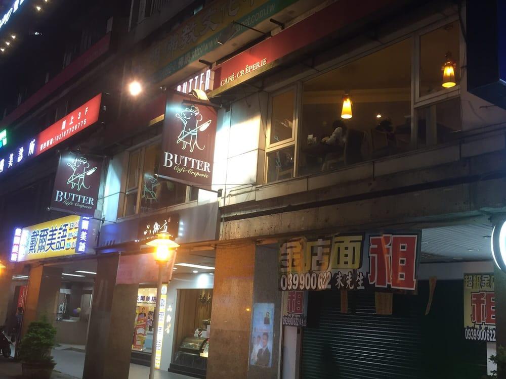 Butter法式輕食餐廳