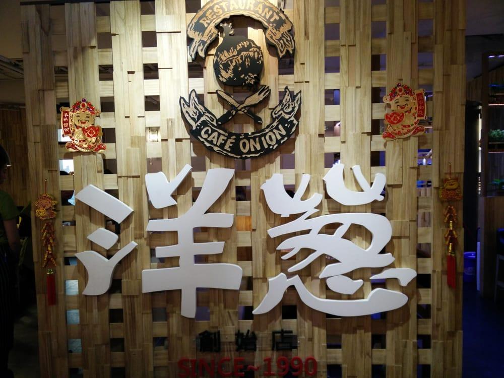 洋蔥牛排餐廳