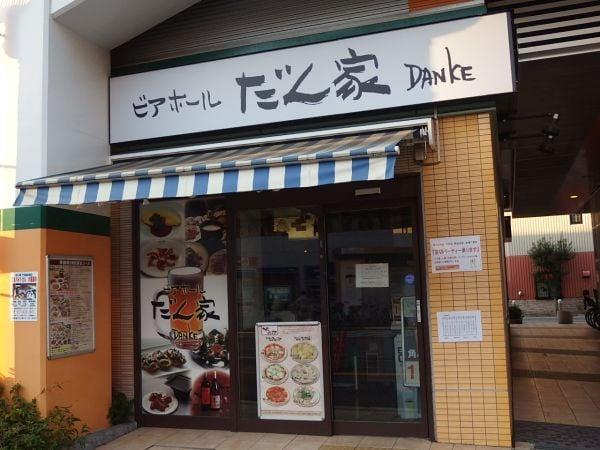 だん家 千歳船橋店
