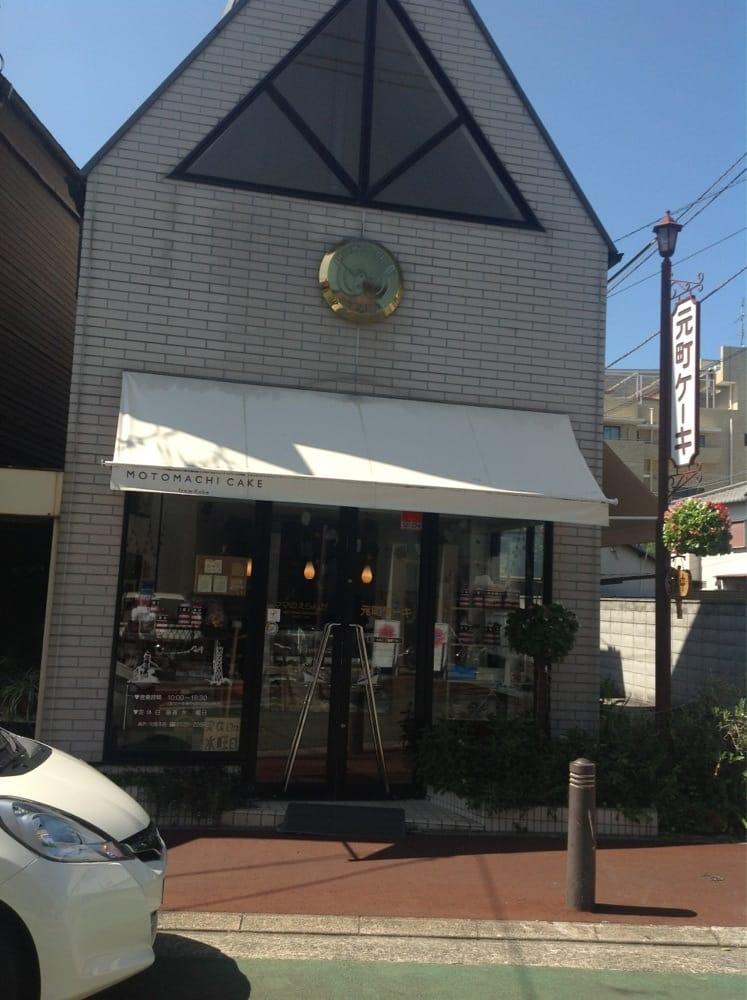 元町ケーキ 打出小槌店
