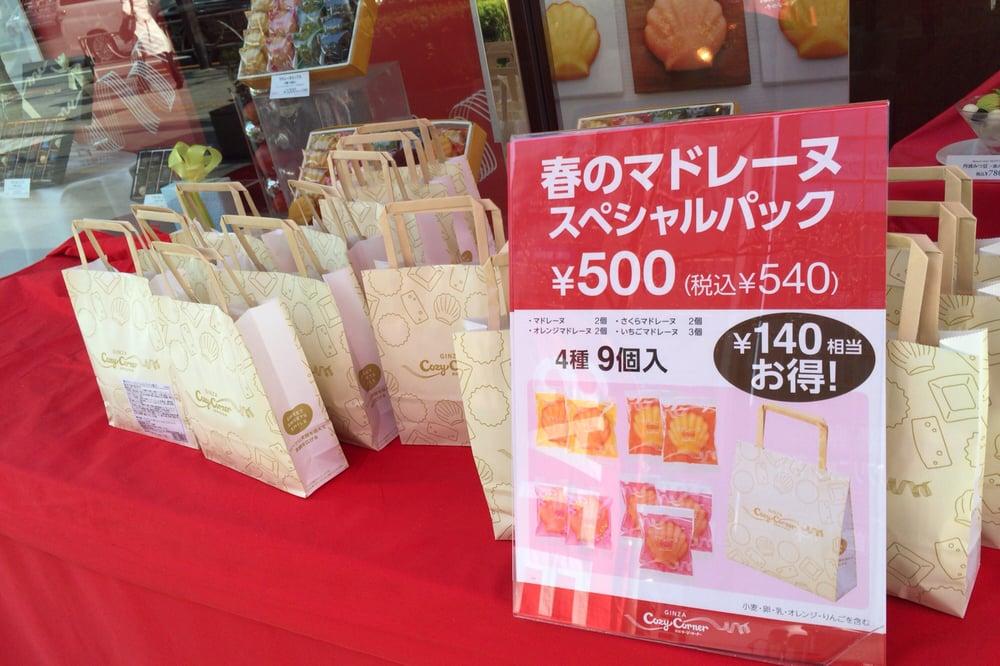 コージーコーナー 田町店