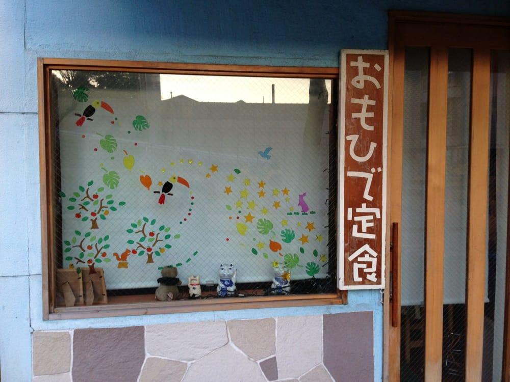 おもひで定食