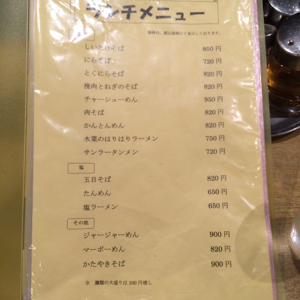中国屋台十八番