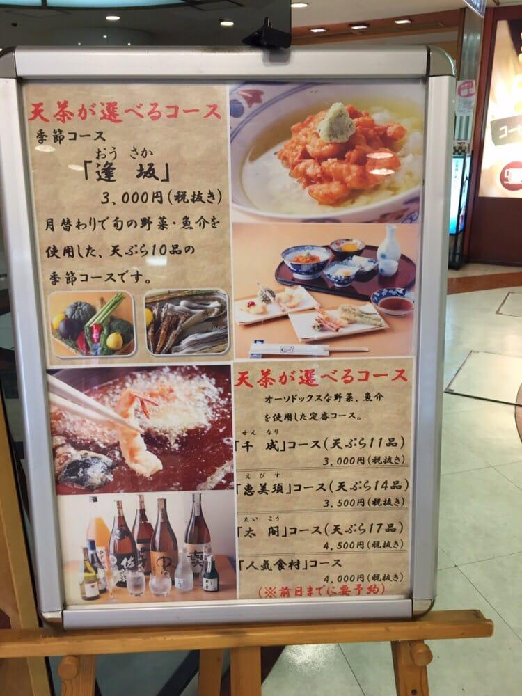 瓢天
