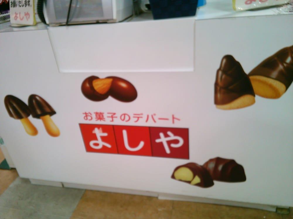 よしや
