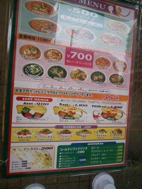ユージン 葛西店