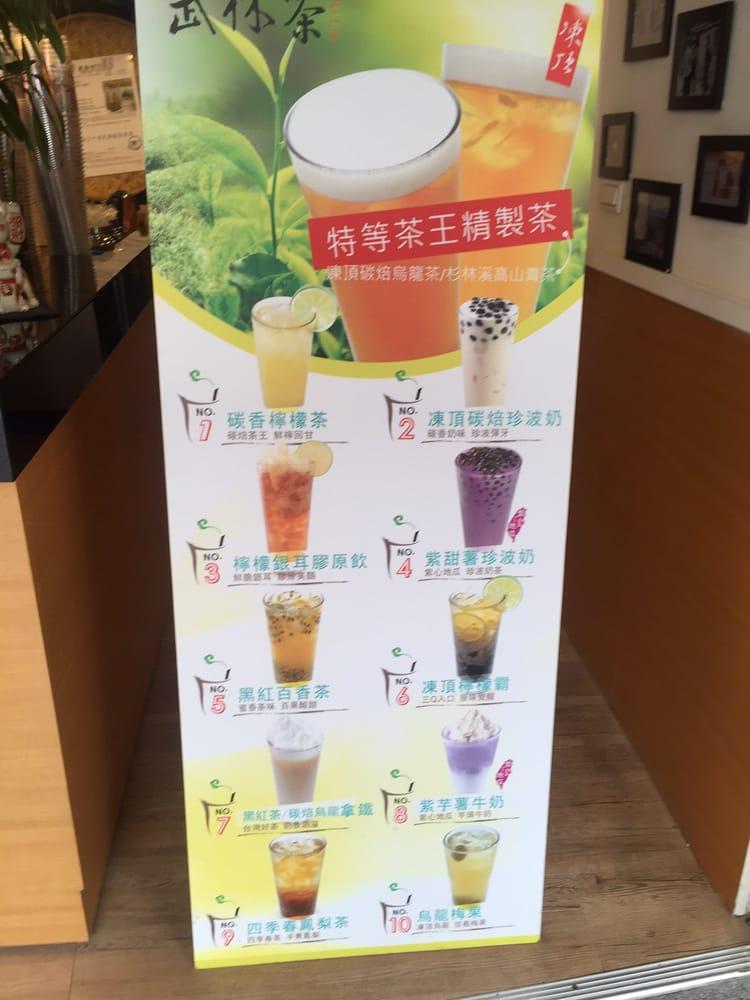 武林茶