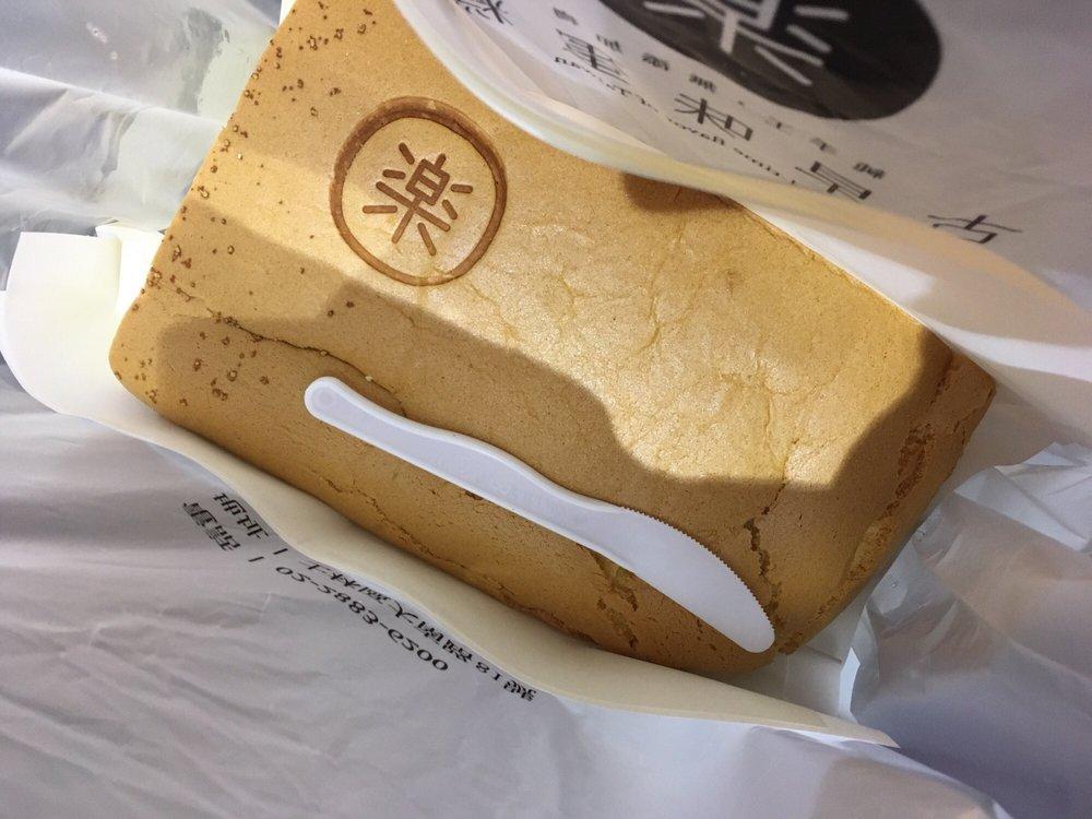 樂古早味蛋糕