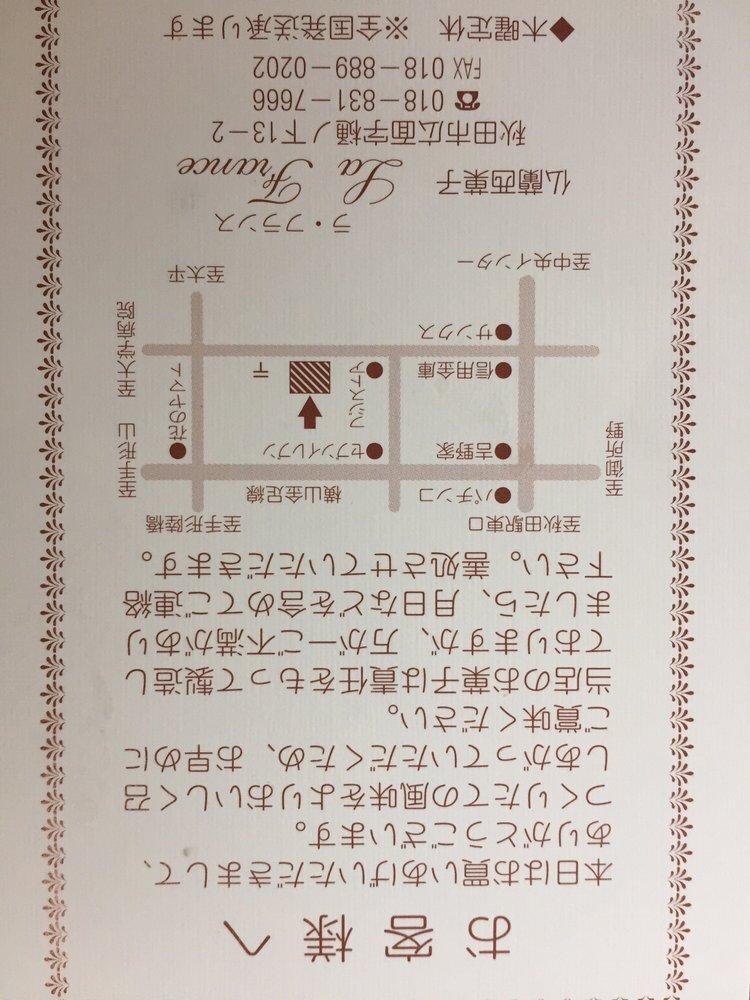 ラフランス 仏蘭西菓子