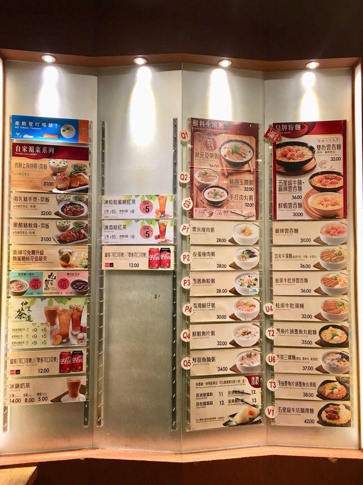一粥麵