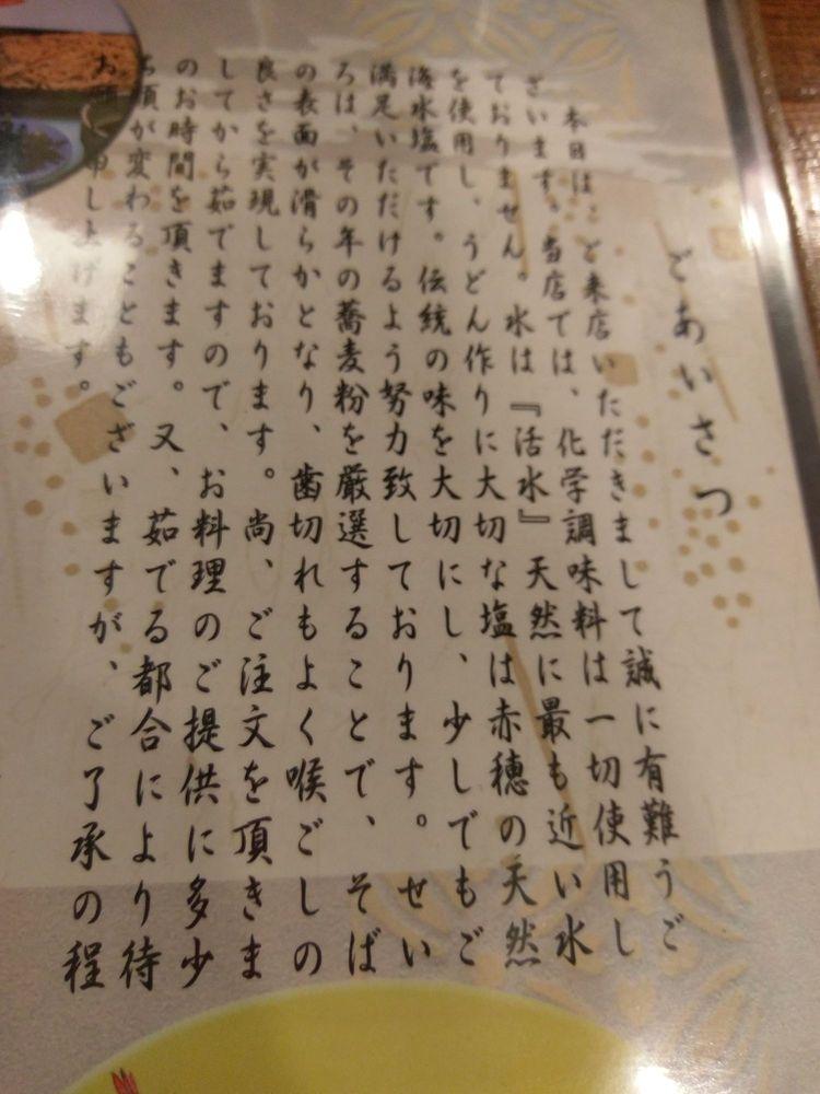 こんぴらうどんなかだ