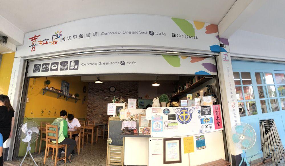 喜拉朵美式早餐咖啡