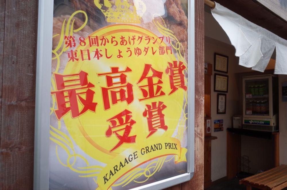 奥州いわい 秋葉原本店