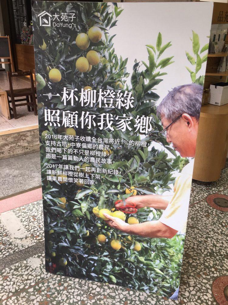 大苑子茶飲專賣店