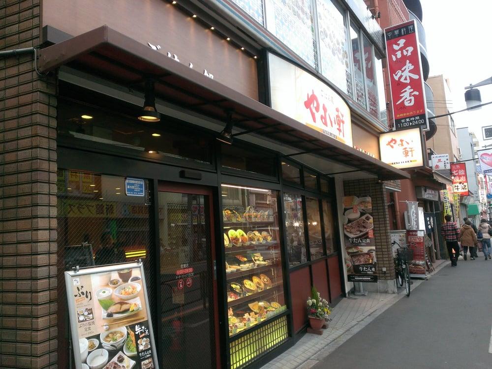 やよい軒 町屋店