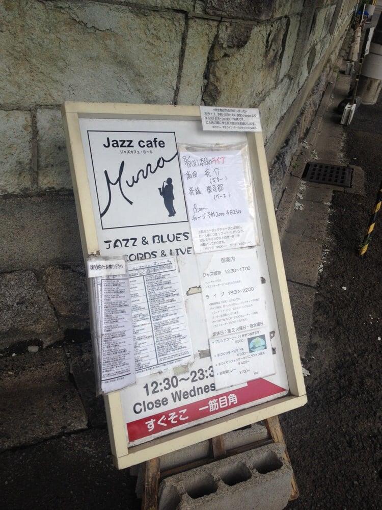 ジャズカフェむーら