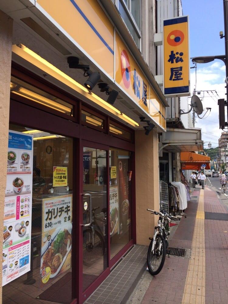 松屋フーズ逗子店