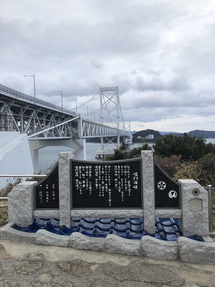 道の駅うずしおレストラン